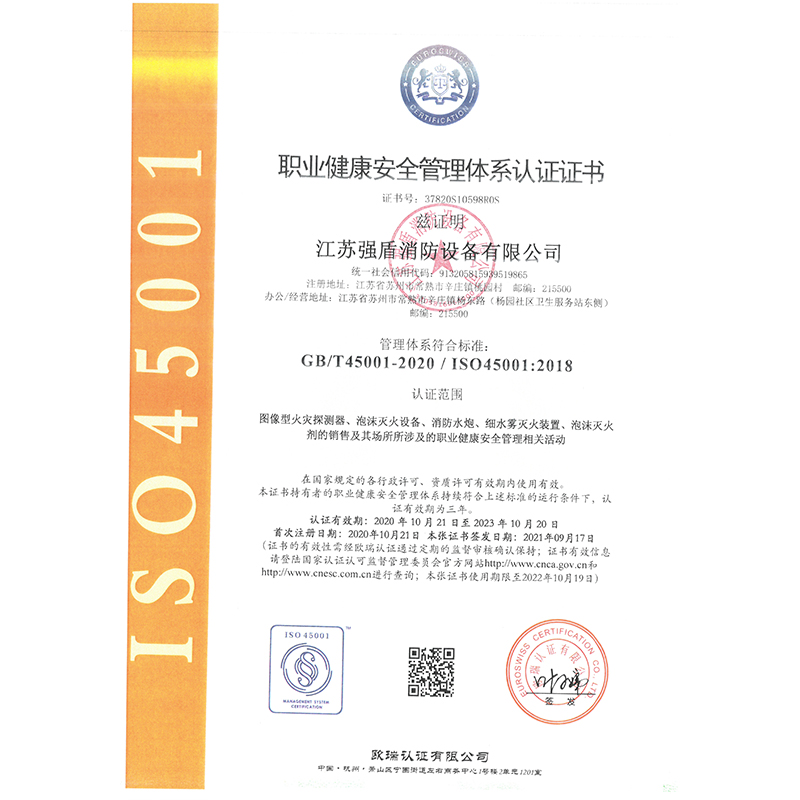 職業(yè)健康與安全管理體系認(rèn)證證書(shū) 職業(yè)健康與安全管理體系認(rèn)證證書(shū)