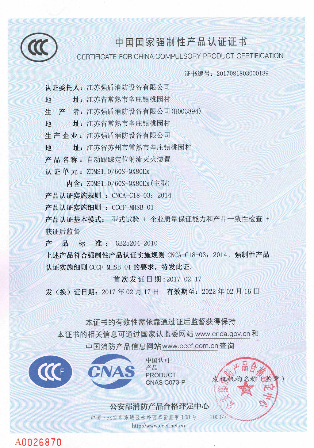 防爆自動消防水炮ZDMS1.0/60S-QX80EX